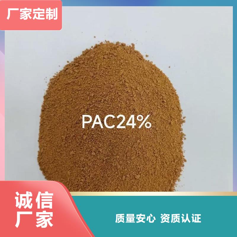 聚合氯化铝固体聚铝供应采购