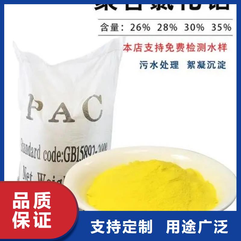 聚合氯化铝_新型液体碳源欢迎来厂考察