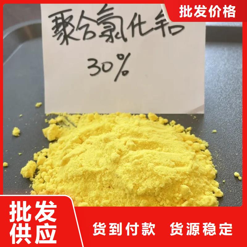  聚合氯化铝大厂家实力看得见