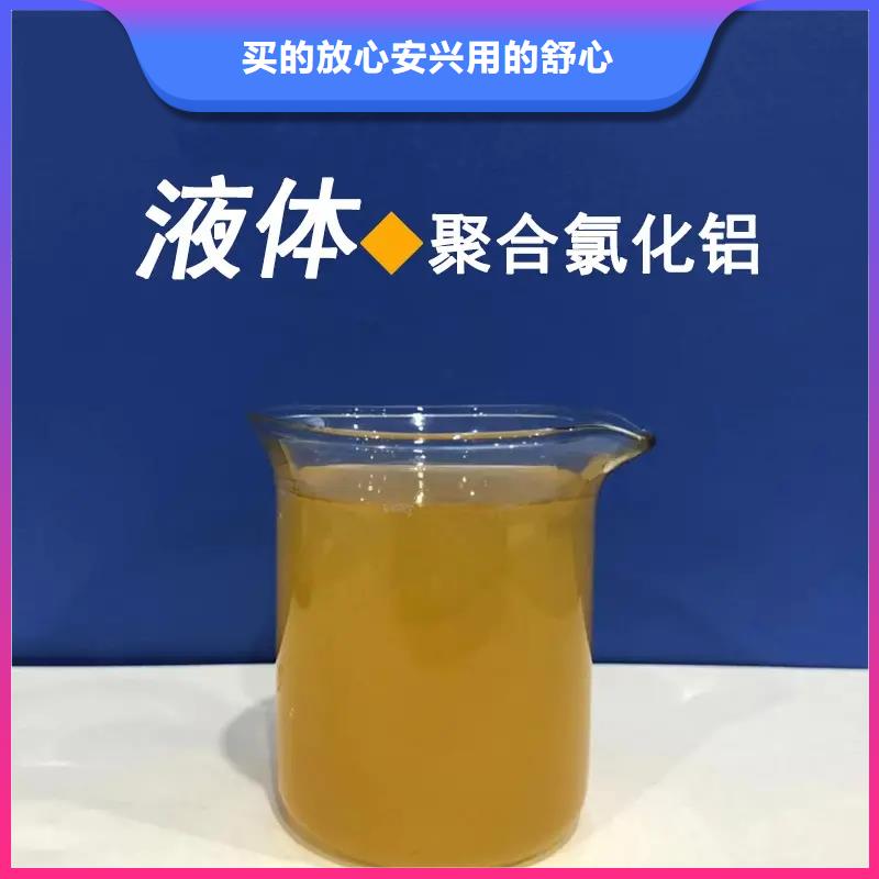 【聚合氯化铝】工业级聚铝实体厂家