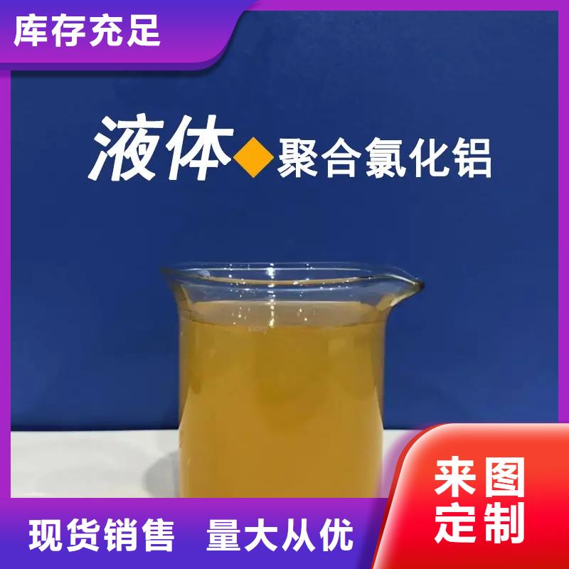 【聚合氯化铝】,黄色聚合氯化铝有实力有经验