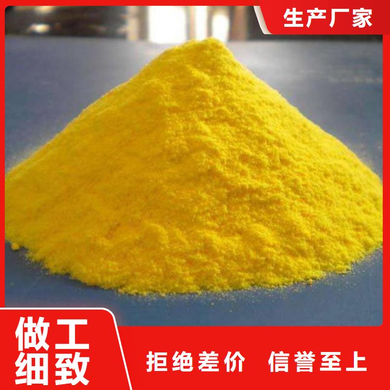  聚合氯化铝口碑好实力强
