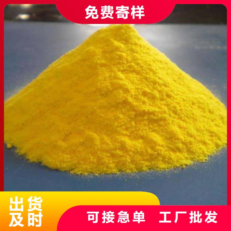 【聚合氯化铝】聚醚酯消泡剂实力才是硬道理