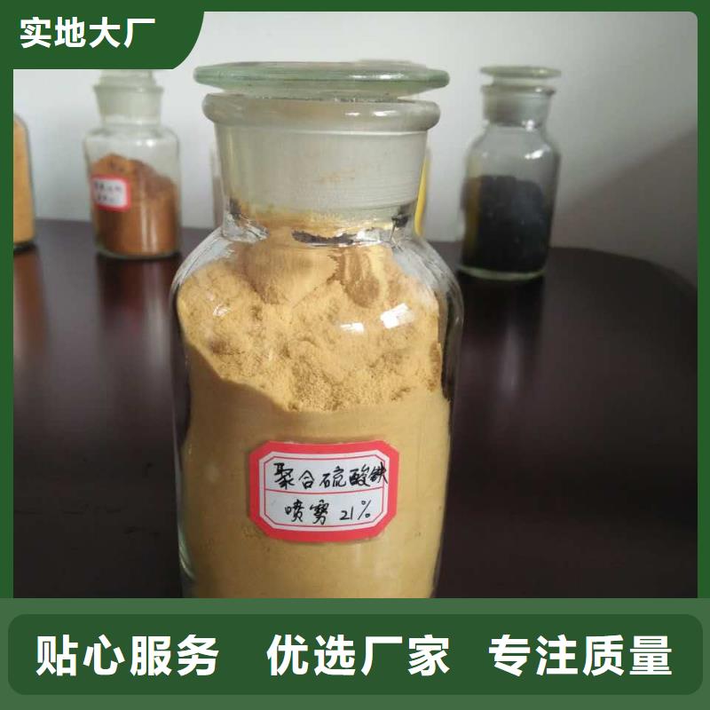 聚合氯化铝从厂家买售后有保障