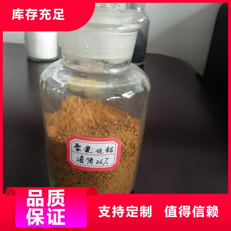 聚合氯化铝-【板框式PAC】质量优选