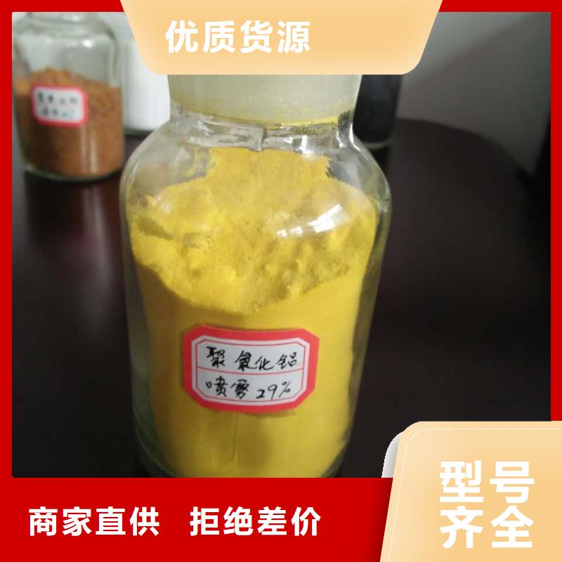  聚合氯化铝真实拍摄品质可靠