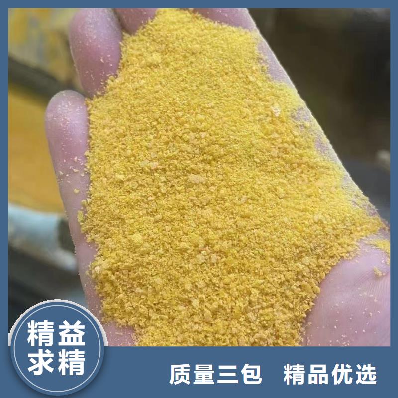 聚合氯化铝打造行业品质