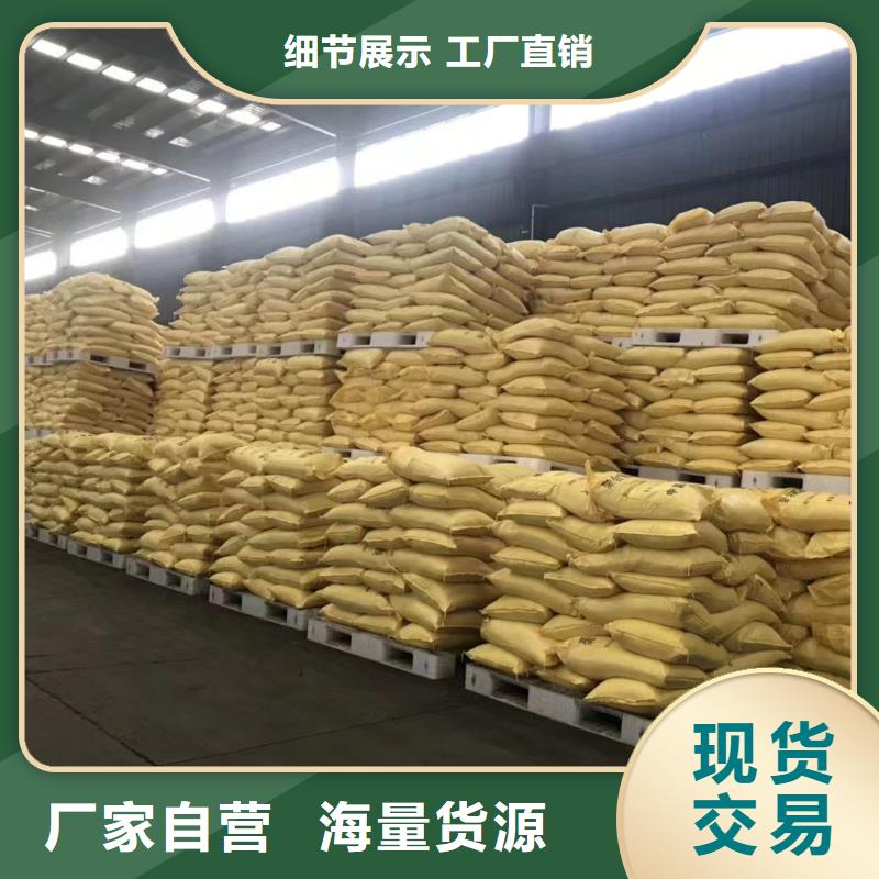 聚合氯化铝【硫酸亚铁】厂家实力雄厚