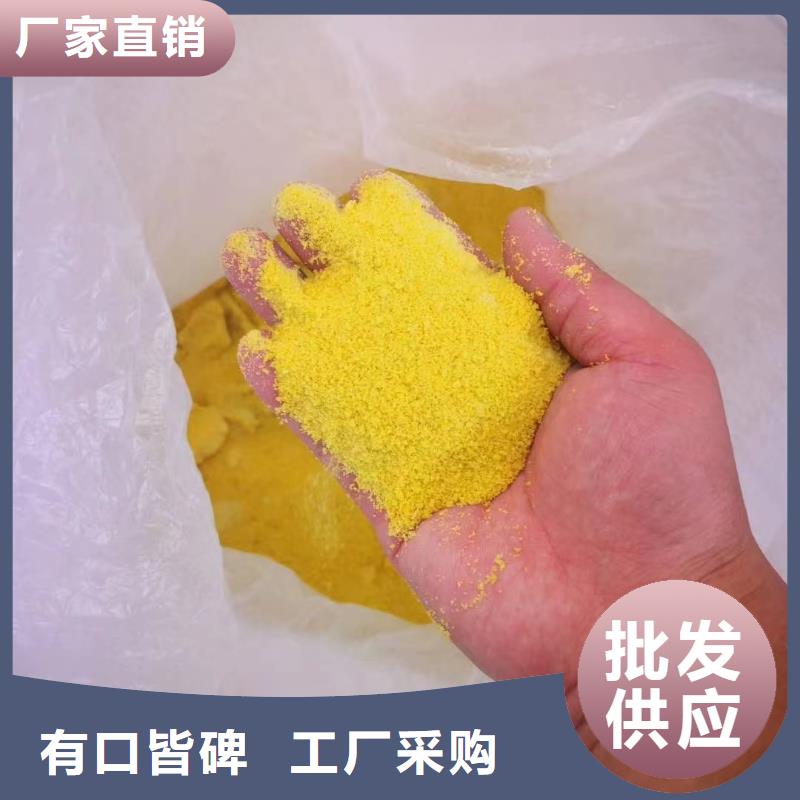 聚合氯化铝SPFS聚合硫酸铁严选好货