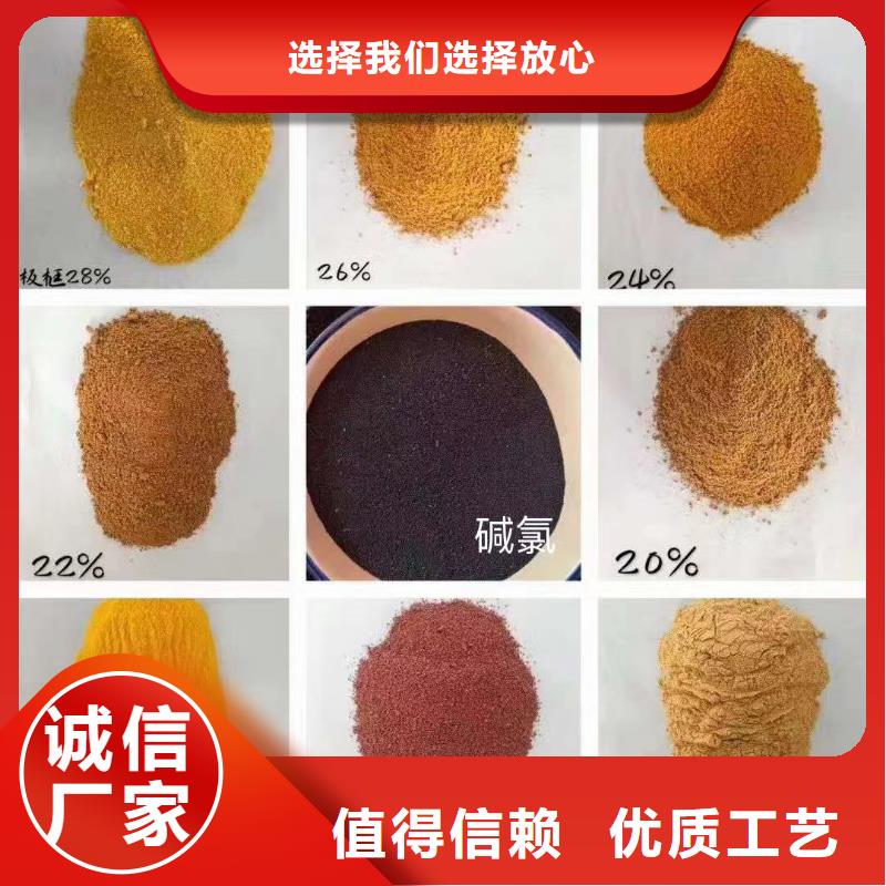 聚合氯化铝使用方法