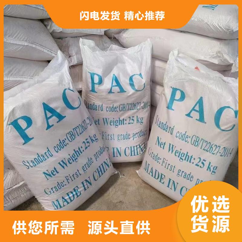  聚合氯化铝口碑好实力强