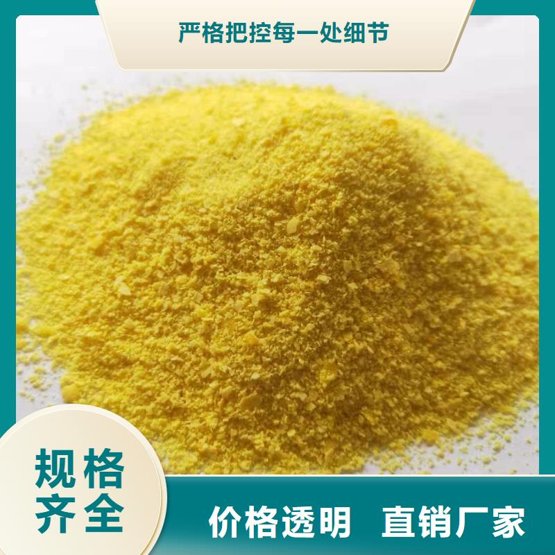  聚合氯化铝质优价廉