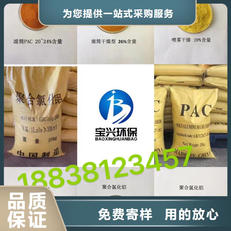聚合氯化铝 喷雾聚合氯化铝无中间商厂家直销