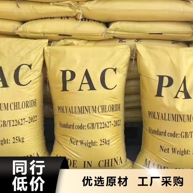 聚合氯化铝打造行业品质