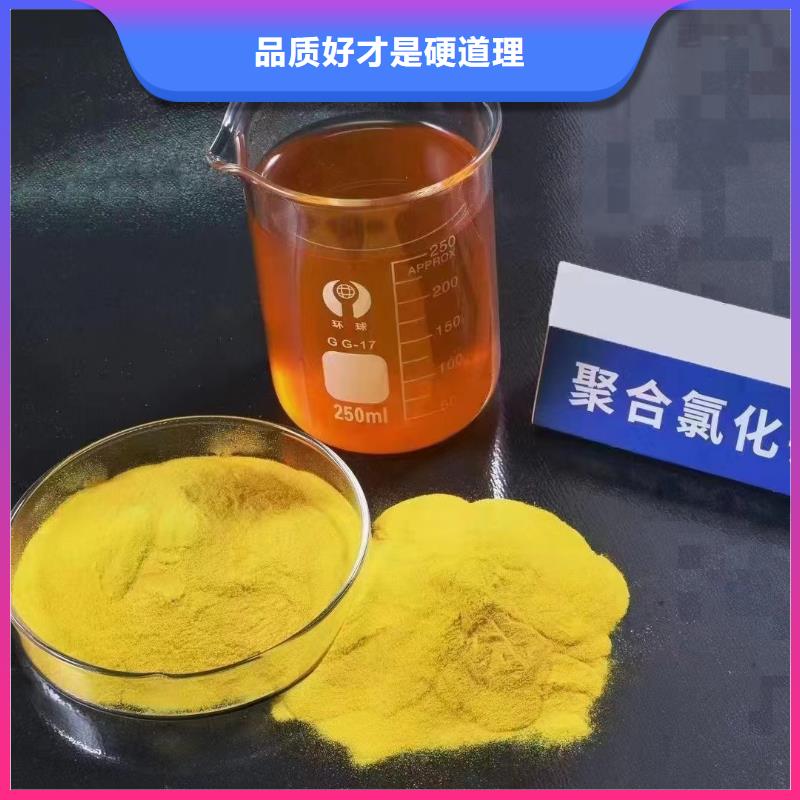 聚合氯化铝 【阳离子聚丙烯酰胺】源头工厂