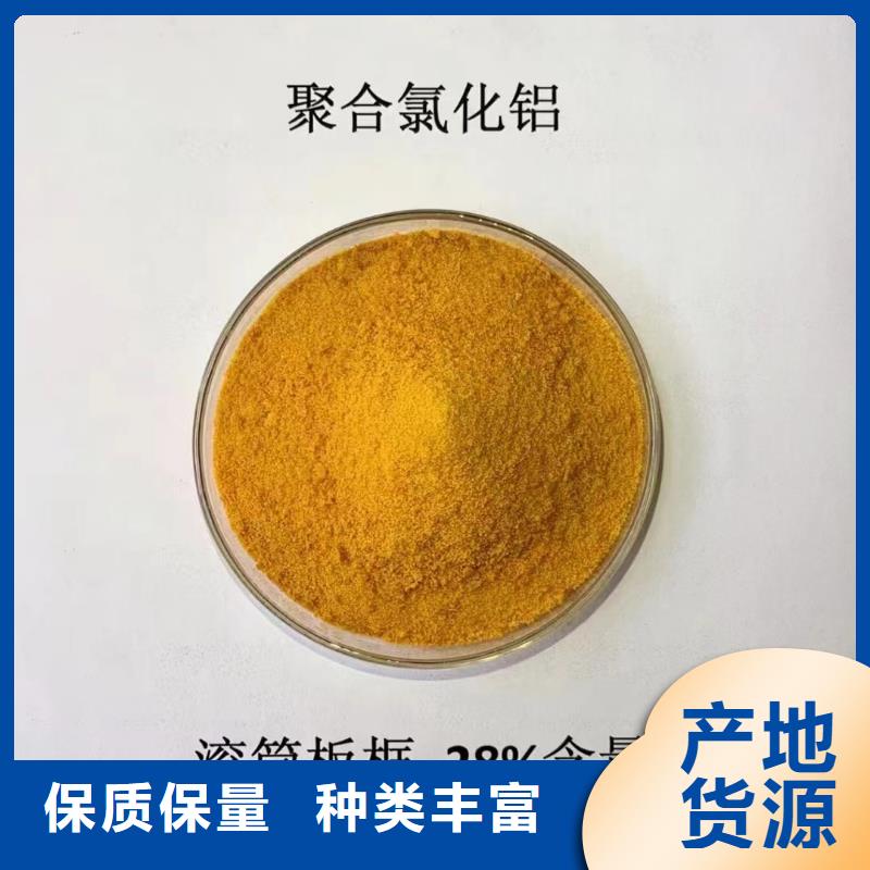  聚合氯化铝产地批发