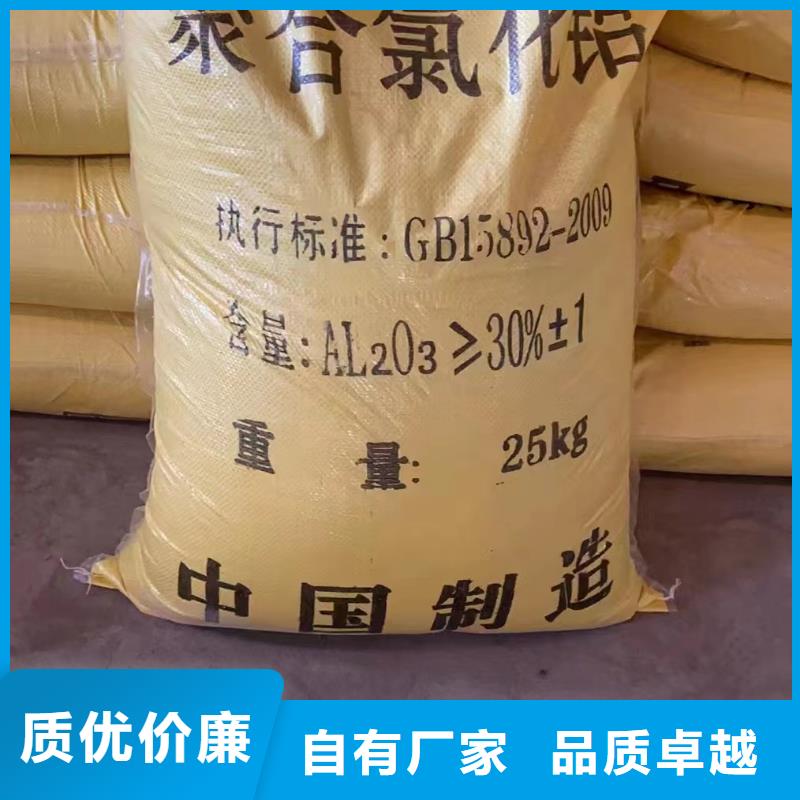 聚合氯化铝海量库存