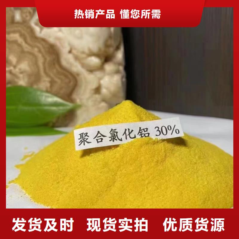 聚合氯化铝黄色聚合氯化铝通过检测