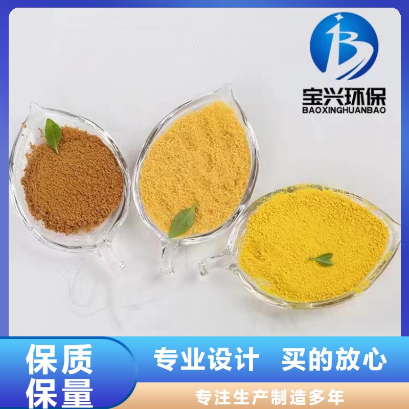  聚合氯化铝用心细节