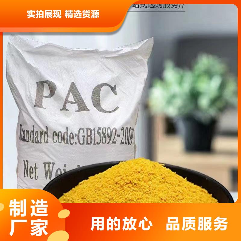 【聚合氯化铝-聚丙烯酰胺送货上门】
