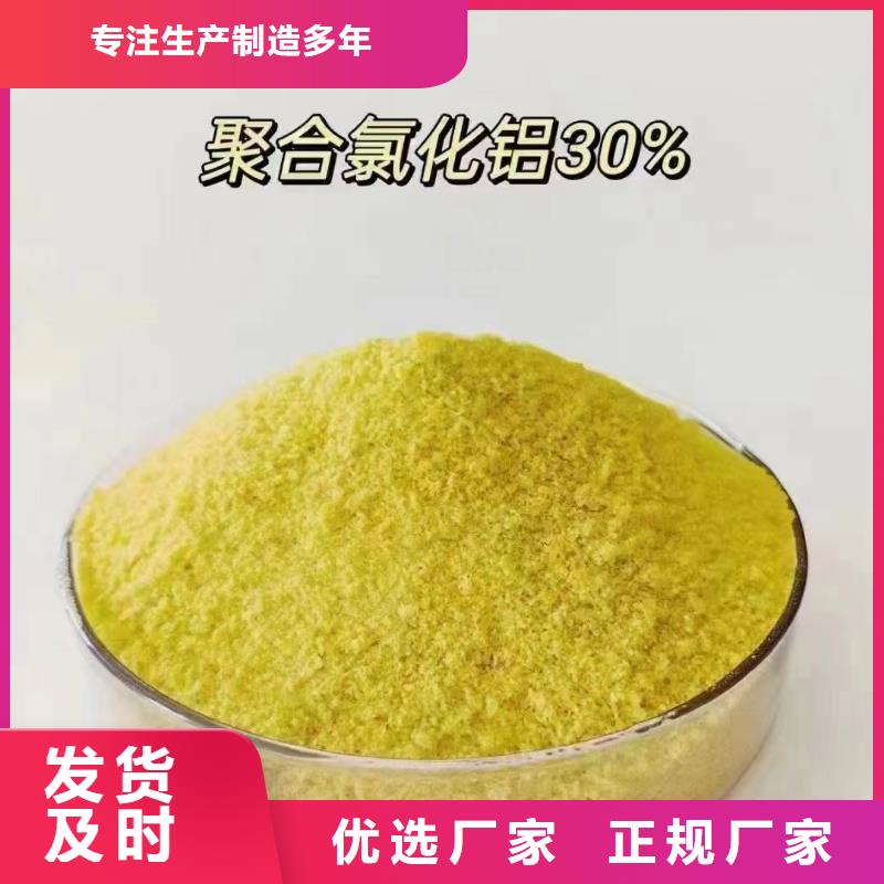  聚合氯化铝实力大厂家