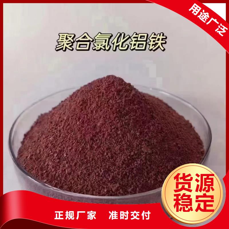 【聚合氯化铝】,黄色聚合氯化铝有实力有经验