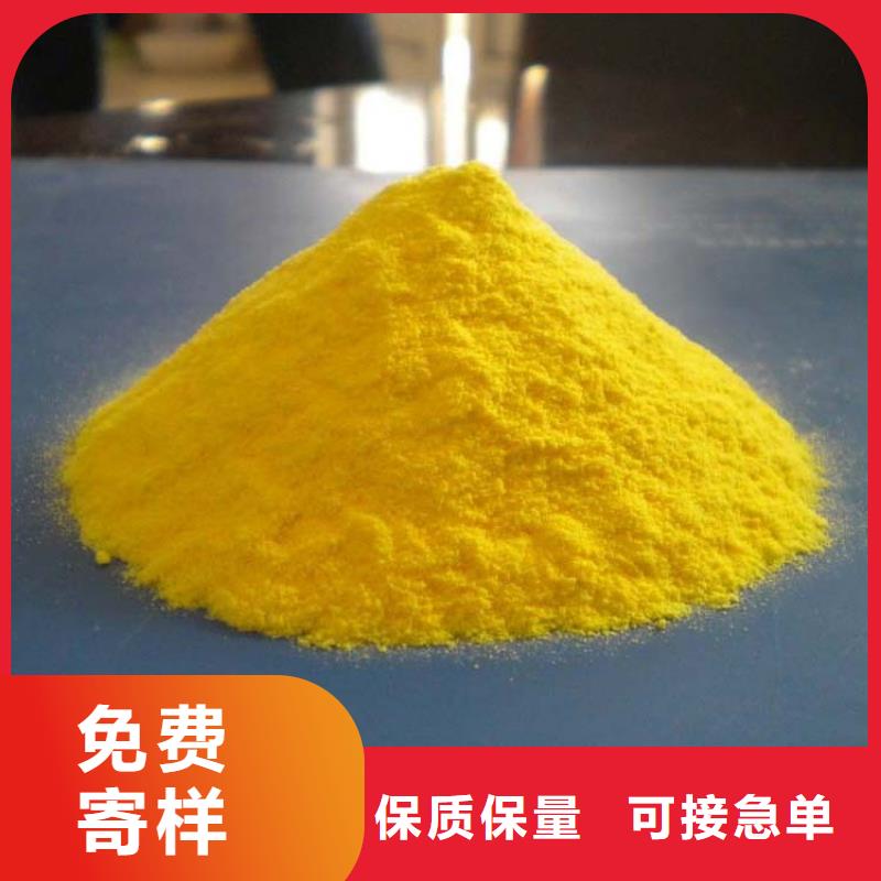 聚合氯化铝实力优品