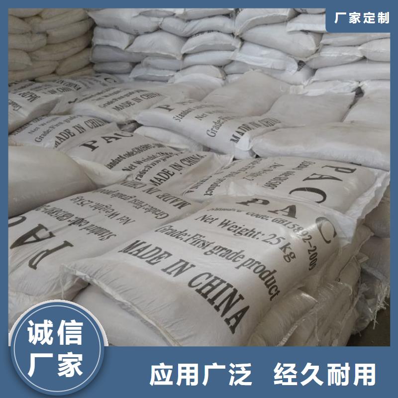 聚合氯化铝质量牢靠