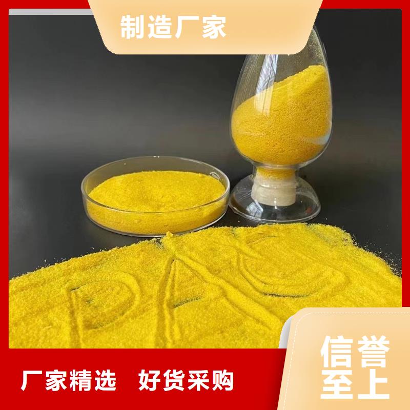 聚合氯化铝黄色聚合氯化铝通过检测