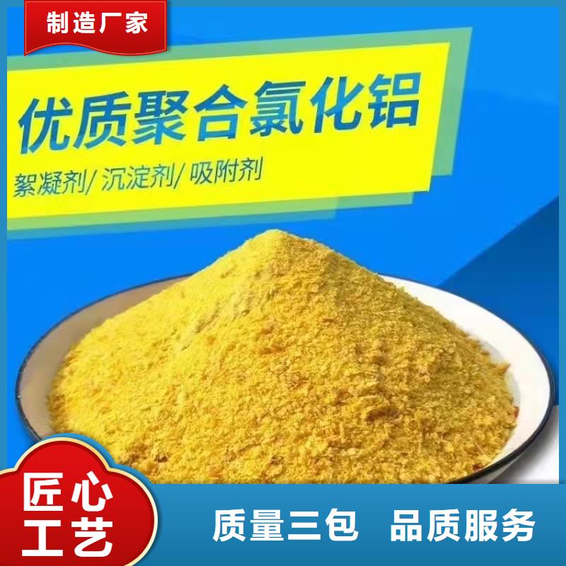  聚合氯化铝实力厂商