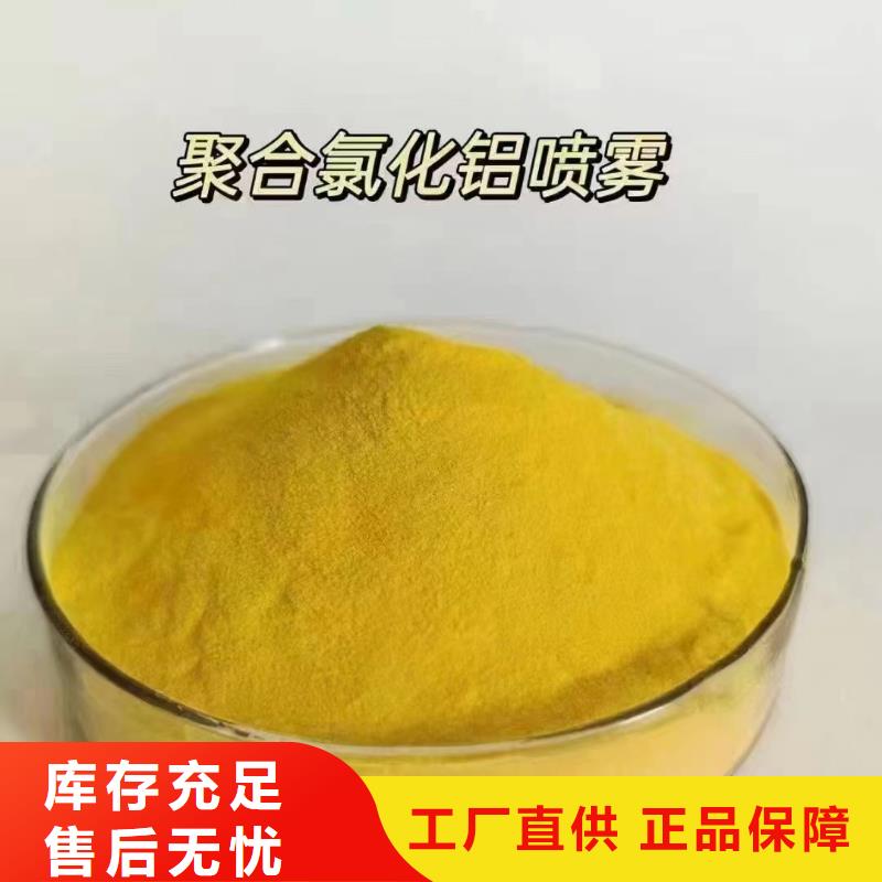  聚合氯化铝实地大厂