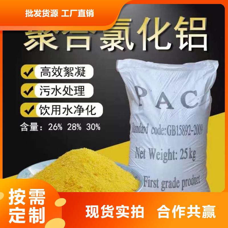  聚合氯化铝真实拍摄品质可靠
