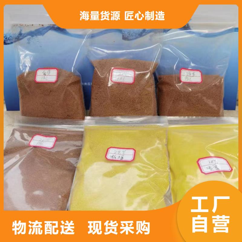 【聚合氯化铝】,黄色聚合氯化铝有实力有经验