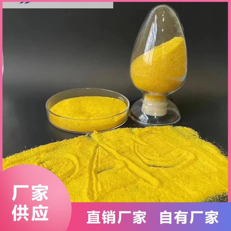 【聚合氯化铝PAM聚丙烯酰胺选择大厂家省事省心】