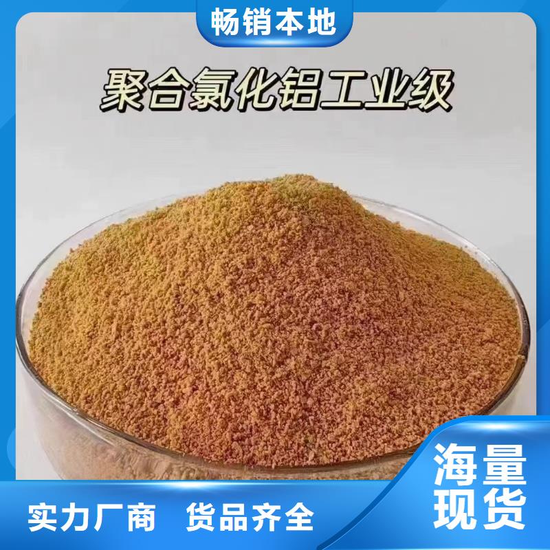  聚合氯化铝发货及时