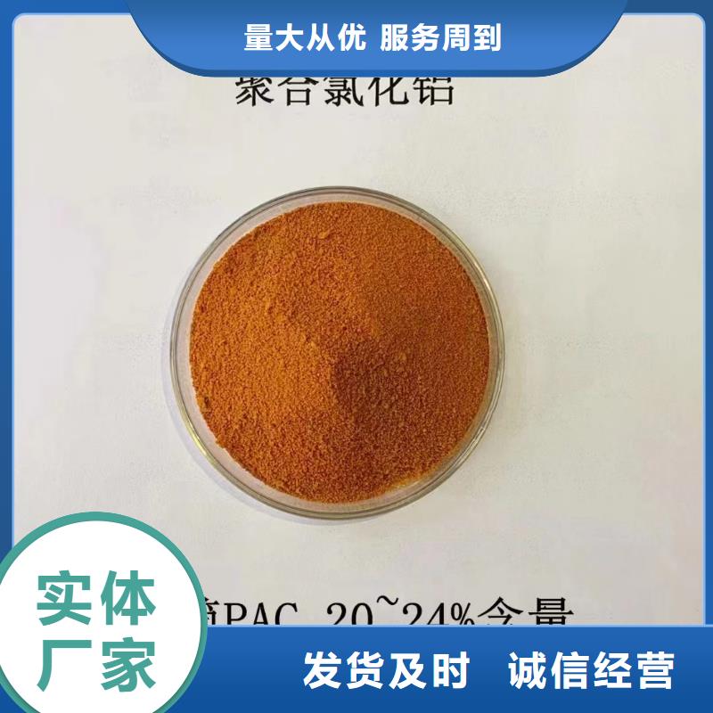 聚合氯化铝一手货源源头厂家