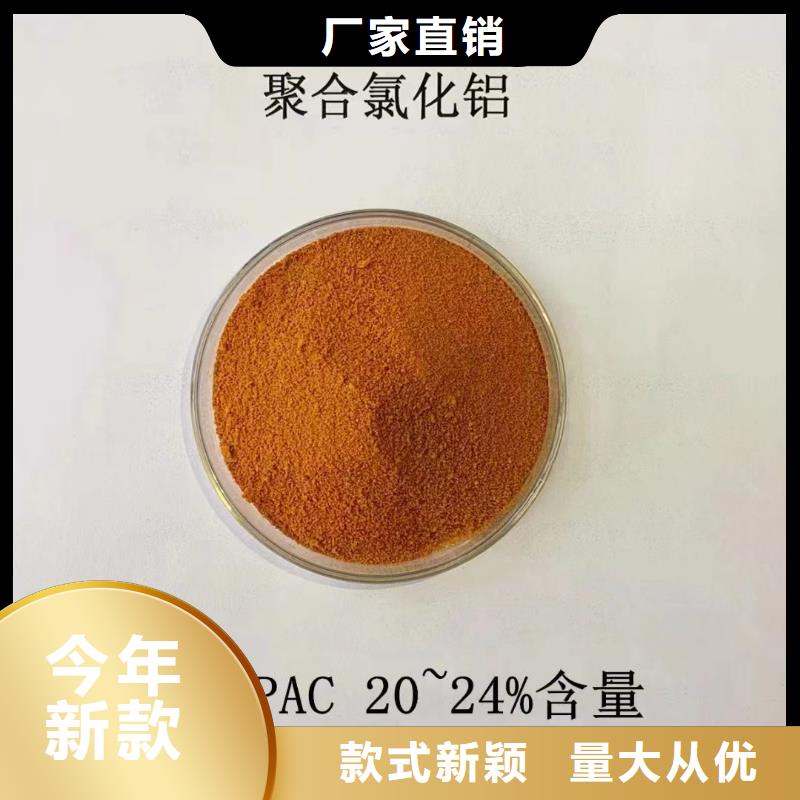 聚合氯化铝实力优品