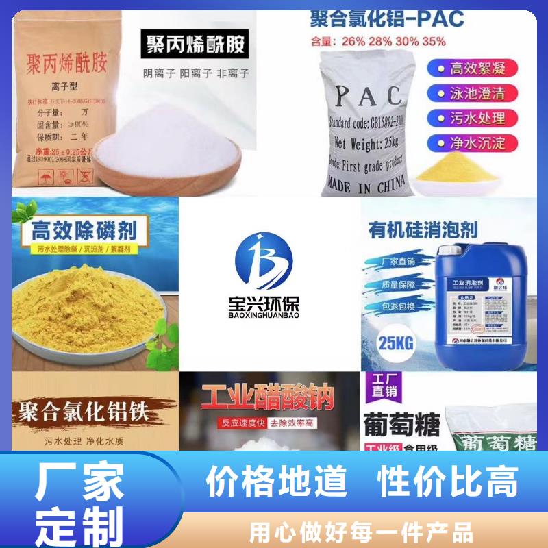 聚合氯化铝喷雾干PAC一对一为您服务