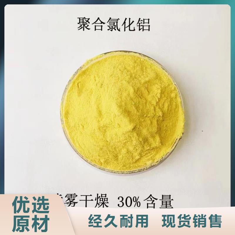 聚合氯化铝优质原料