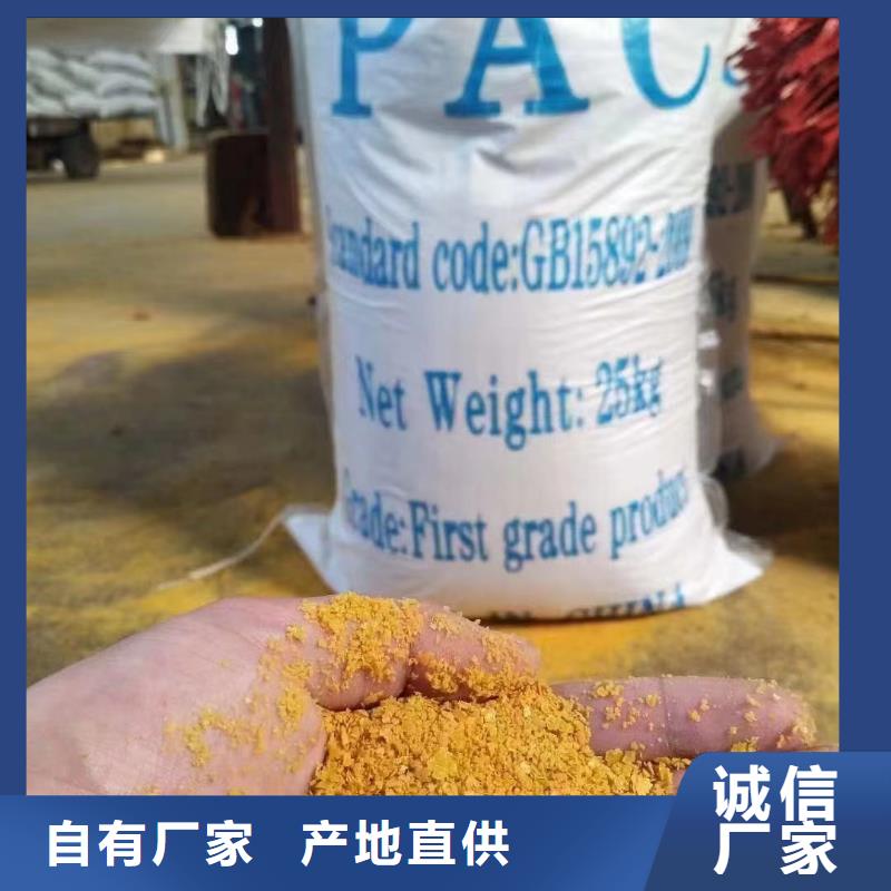 聚合氯化铝-【除臭剂】多种规格可选