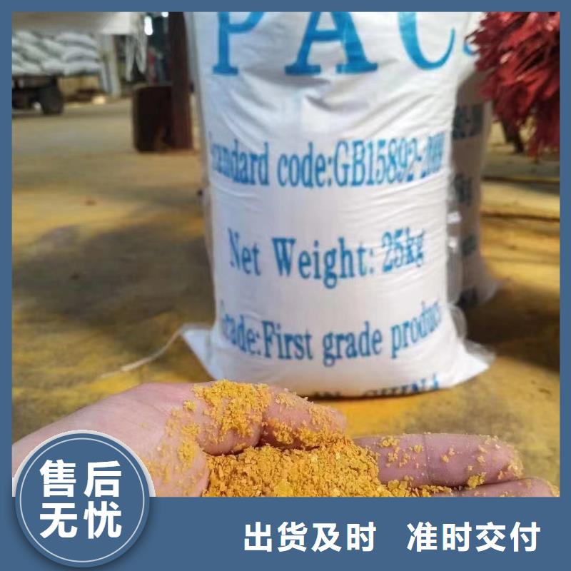 聚合氯化铝SPFS聚合硫酸铁严选好货