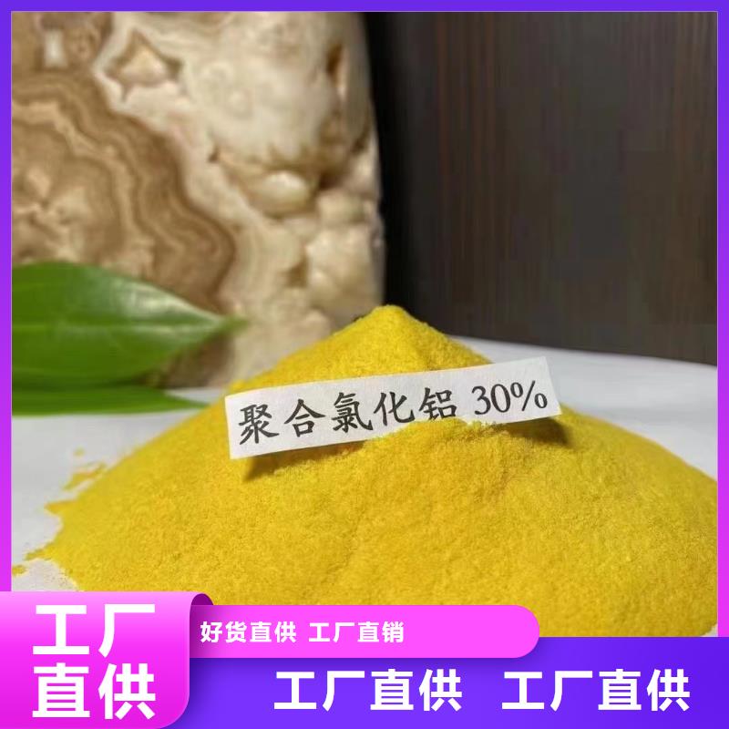 聚合氯化铝PAM非离子精工打造