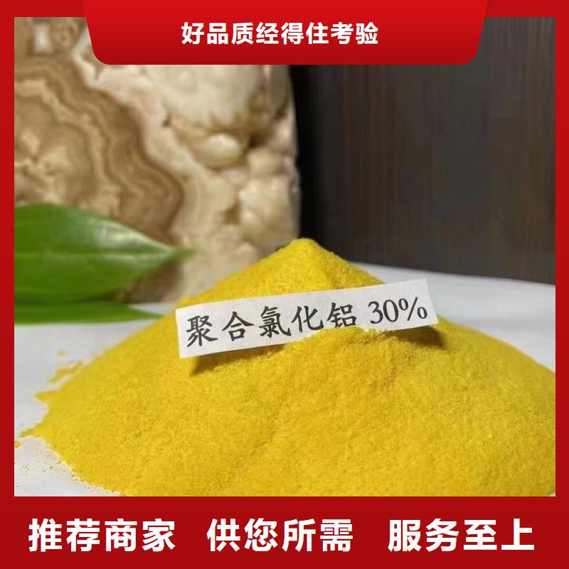 聚合氯化铝饮用水级聚铝现货销售