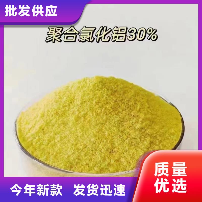  聚合氯化铝海量货源