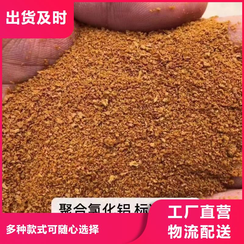  聚合氯化铝重信誉厂家