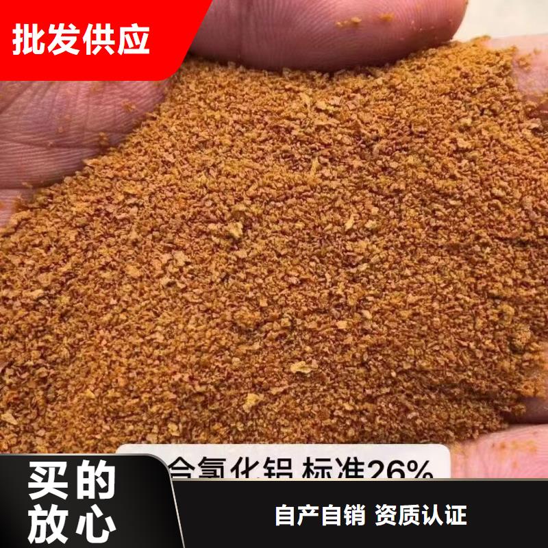 聚合氯化铝,聚合氯化铝工业级多种款式可随心选择