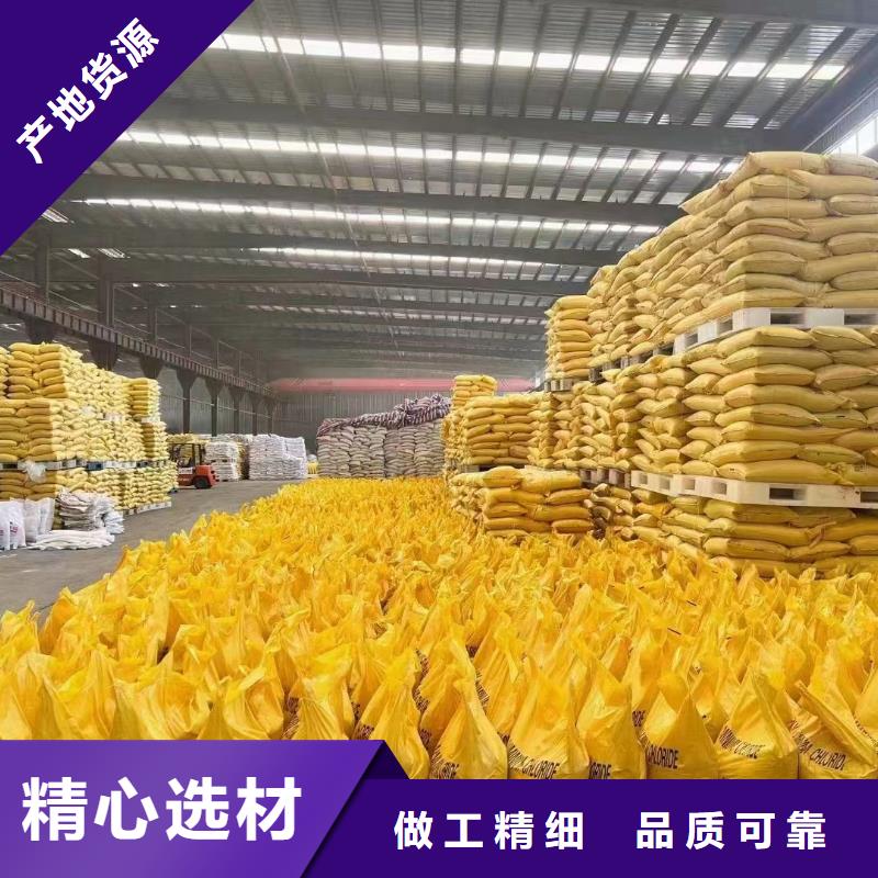 聚合氯化铝-【除臭剂】多种规格可选