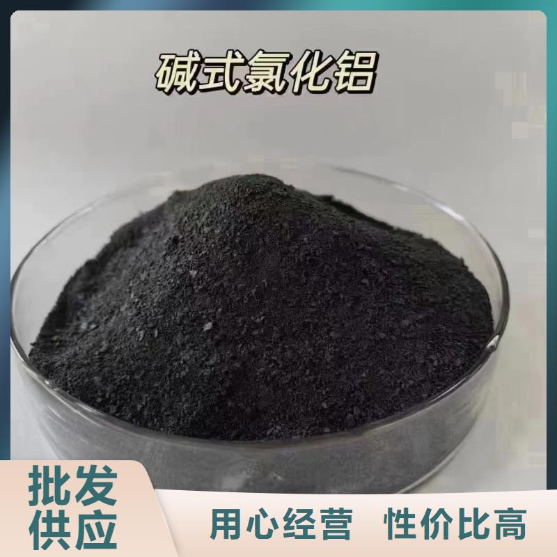 【聚合氯化铝新型碳源极速发货】
