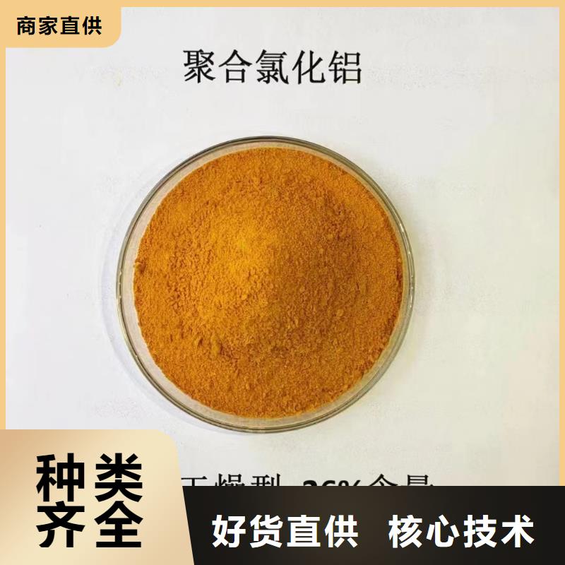 海南白沙县黄色聚合氯化铝优选