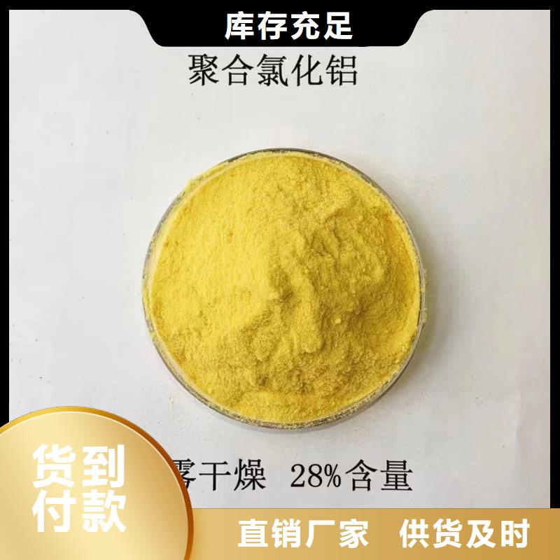聚合氯化铝实地大厂